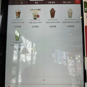 콩카페 리뷰 사진