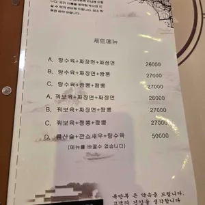 복만루 리뷰 사진