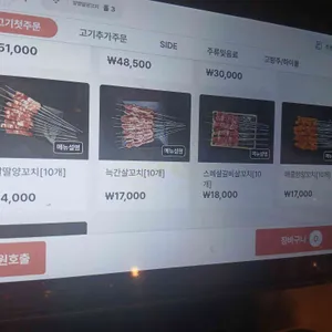 알딸딸양꼬치 리뷰 사진