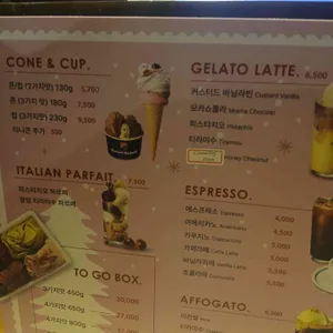 젤라띠젤라띠 리뷰 사진