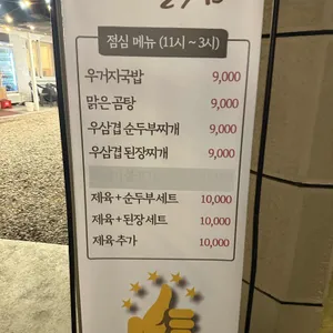 대조골목집 리뷰 사진