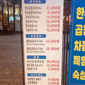 대운소곱창 리뷰 사진