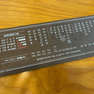 거송갈비찜 리뷰 사진