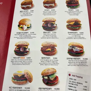 빅터스버거 리뷰 사진