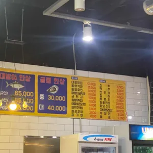 일산대방어 굴찜 리뷰 사진