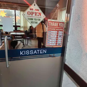 킷사텐 리뷰 사진