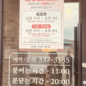 삽다리칼국수 리뷰 사진