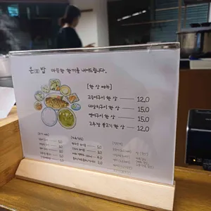 온밥 리뷰 사진