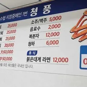 청풍수산 리뷰 사진