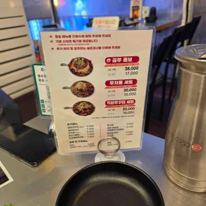 쭈꾸미랩소디 리뷰 사진