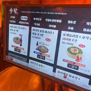 수작 리뷰 사진