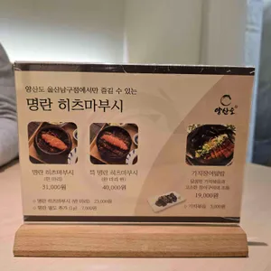 양산도 리뷰 사진