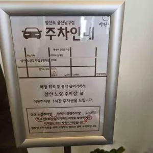 양산도 리뷰 사진