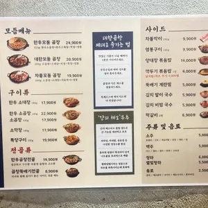 군자대한곱창 리뷰 사진