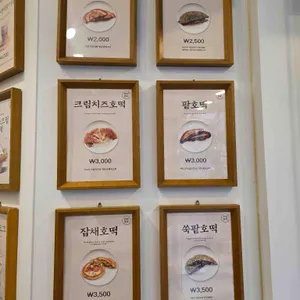 서울호떡 리뷰 사진