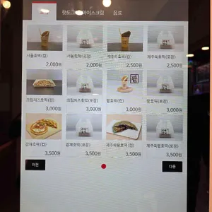 서울호떡 리뷰 사진