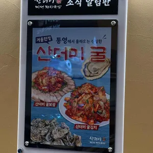 산더미 미성돼지국밥 리뷰 사진