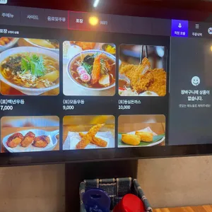 백년우동 리뷰 사진