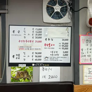 다미복국 리뷰 사진