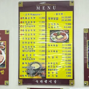 수가성 리뷰 사진