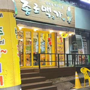 종로맥가 사진 1