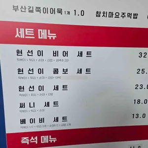 현선이네 리뷰 사진