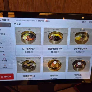 정초손만두 리뷰 사진