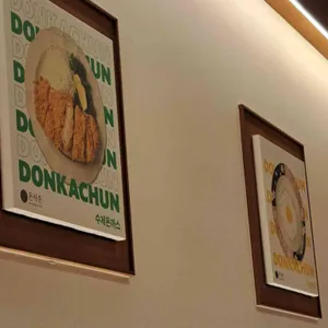 돈카춘 리뷰 사진