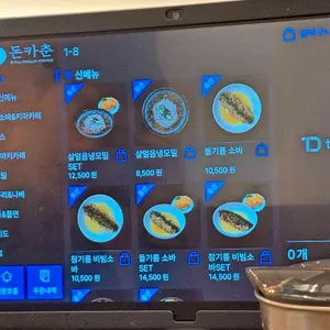 돈카춘 리뷰 사진