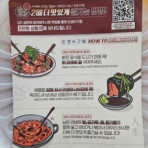 인생아구찜 리뷰 사진