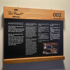 폴 바셋 리뷰 사진