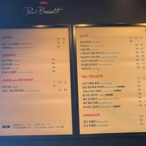 폴 바셋 리뷰 사진