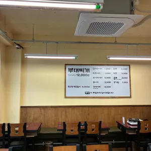 금강부대찌개 리뷰 사진