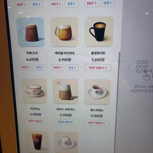 커피빈 리뷰 사진