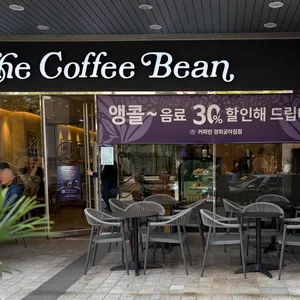 커피빈 리뷰 사진