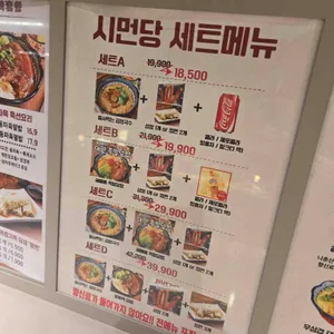 시먼당 리뷰 사진