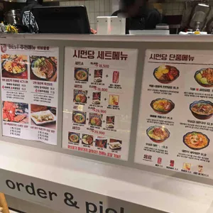 시먼당 리뷰 사진