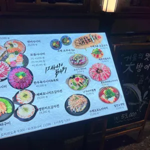 이자카야베이비 리뷰 사진