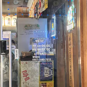 이자카야베이비 리뷰 사진