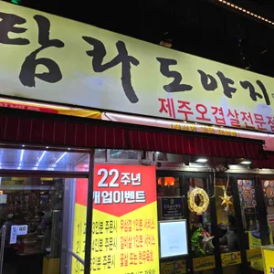 탐라도야지 대표 사진