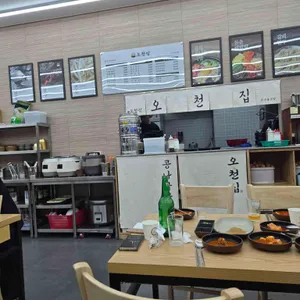 오천집 리뷰 사진