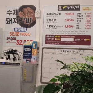 등대갈비 리뷰 사진