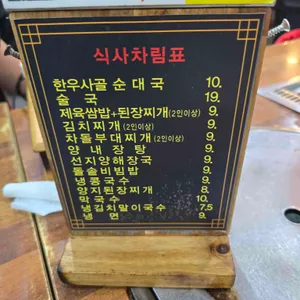 탐라도야지 리뷰 사진