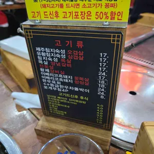 탐라도야지 리뷰 사진