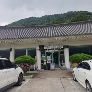 우마왕 리뷰 사진