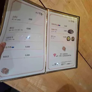 낙원 리뷰 사진