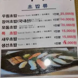 우림일식 리뷰 사진