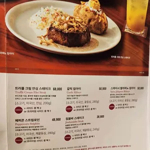 아웃백스테이크하우스 리뷰 사진