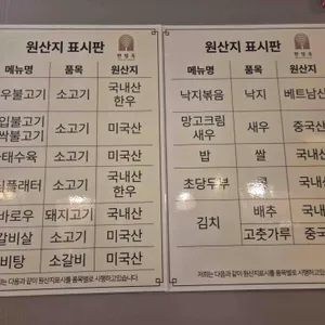 한일옥 리뷰 사진