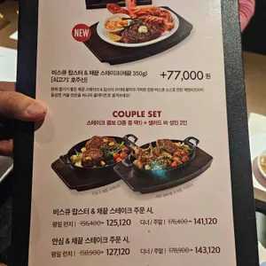 빕스 리뷰 사진